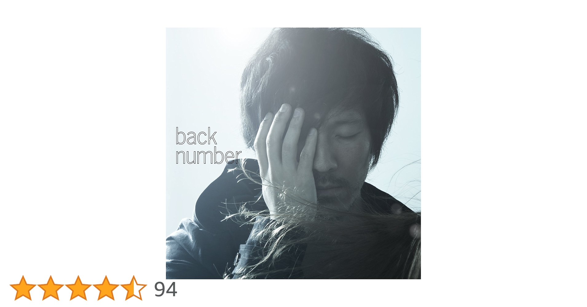 back number 高嶺の花子さん 激レア 初回限定盤 29-0049 back number 高嶺の花子さん 激レア 初回限定盤 29-0049